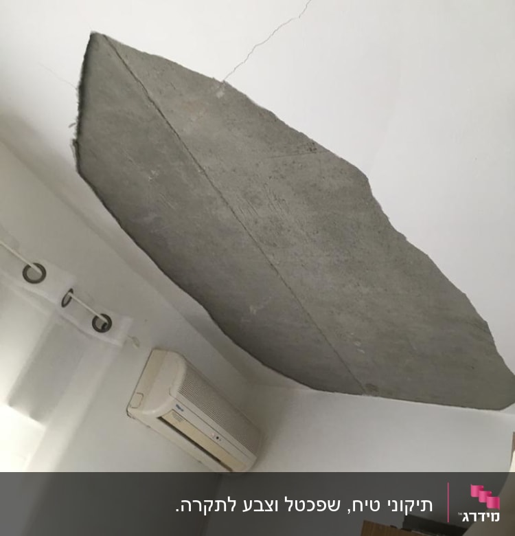 תקרת בטון חשופה עם סדקים לשיפוץ